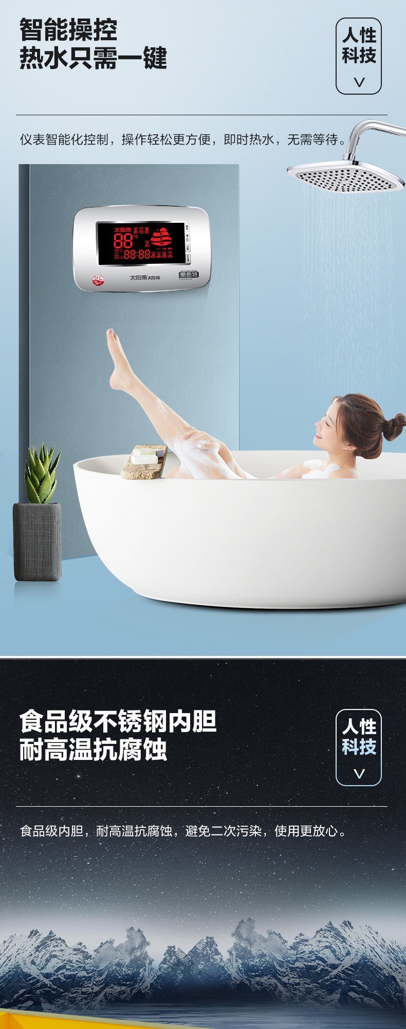 空气能,太阳能,热水器