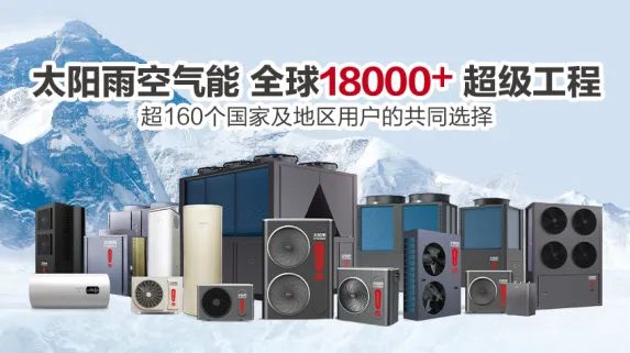 空气能,太阳能,热水器 空气能,太阳能,热水器