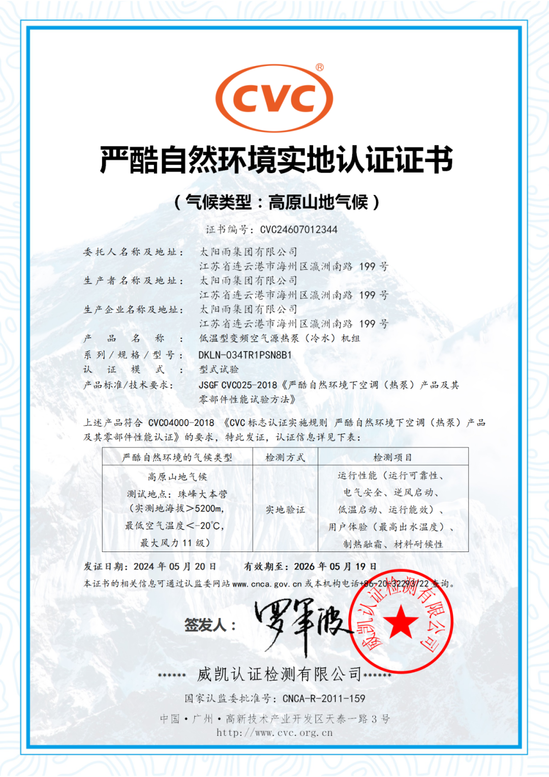 空气能,太阳能,热水器 空气能,太阳能,热水器